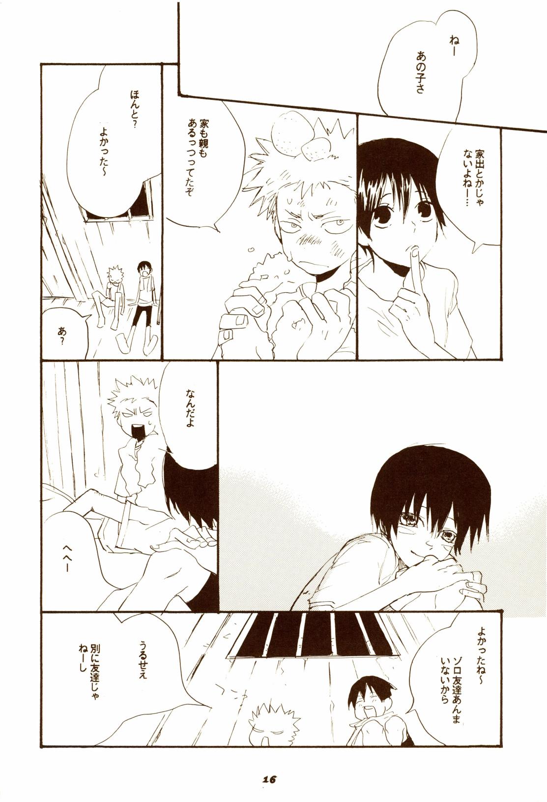 秋のユメランド - Page 15