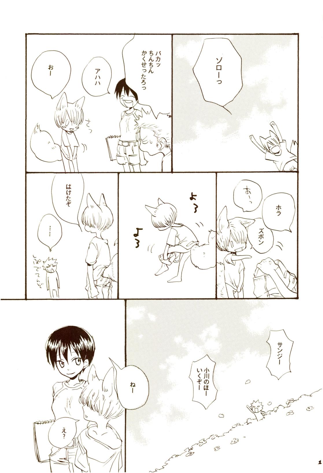 秋のユメランド - Page 16