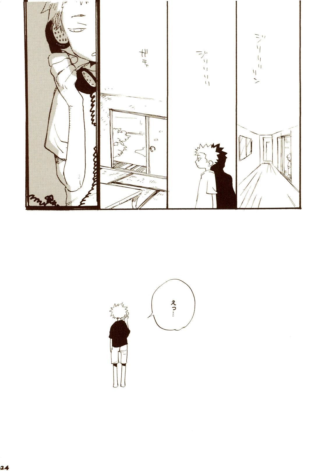 秋のユメランド - Page 23