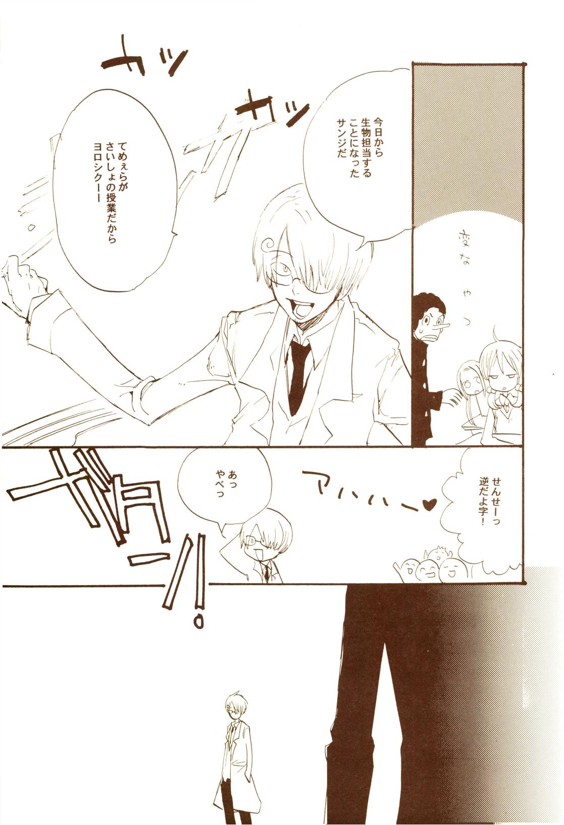 秋のユメランド - Page 30