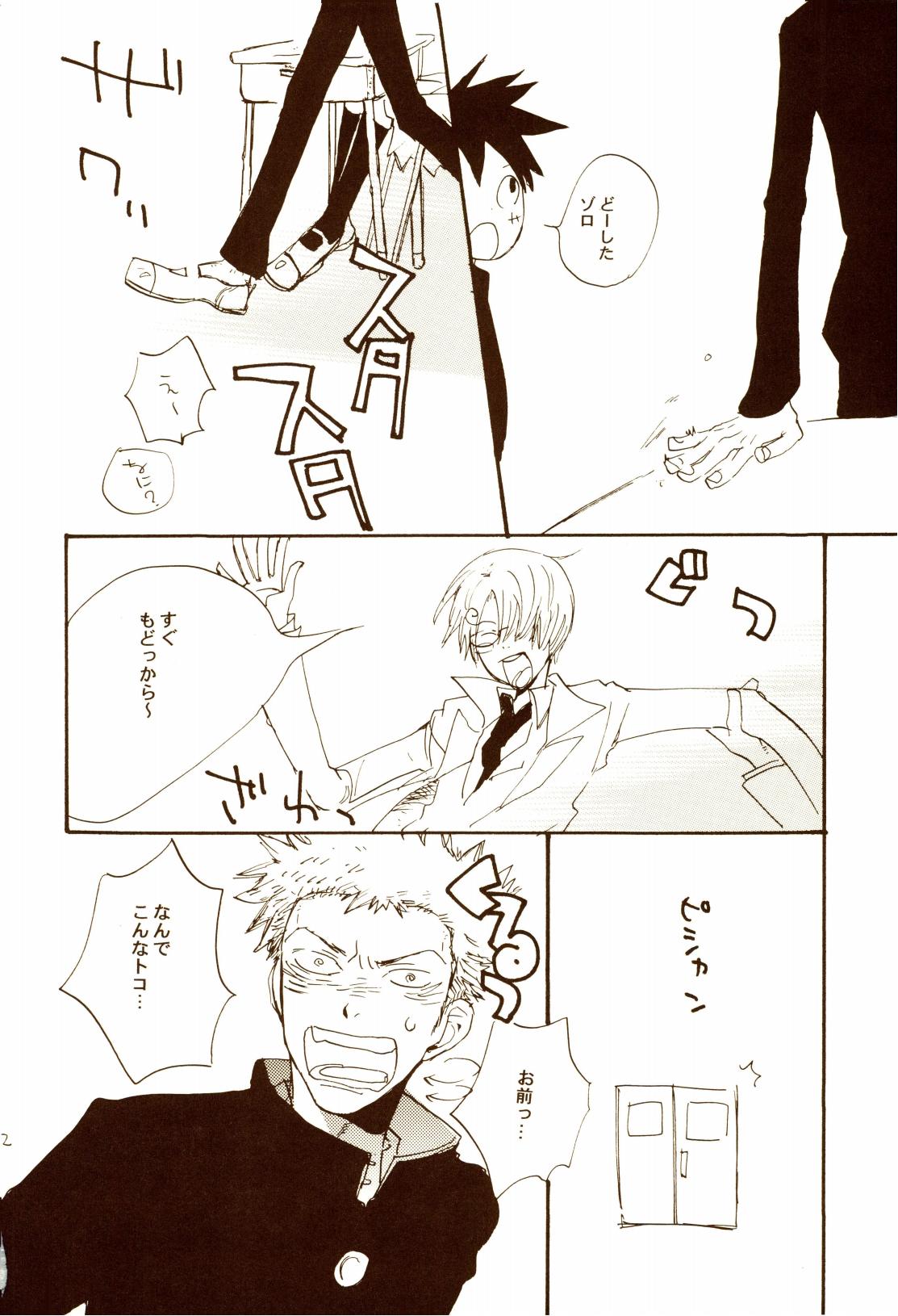 秋のユメランド - Page 31