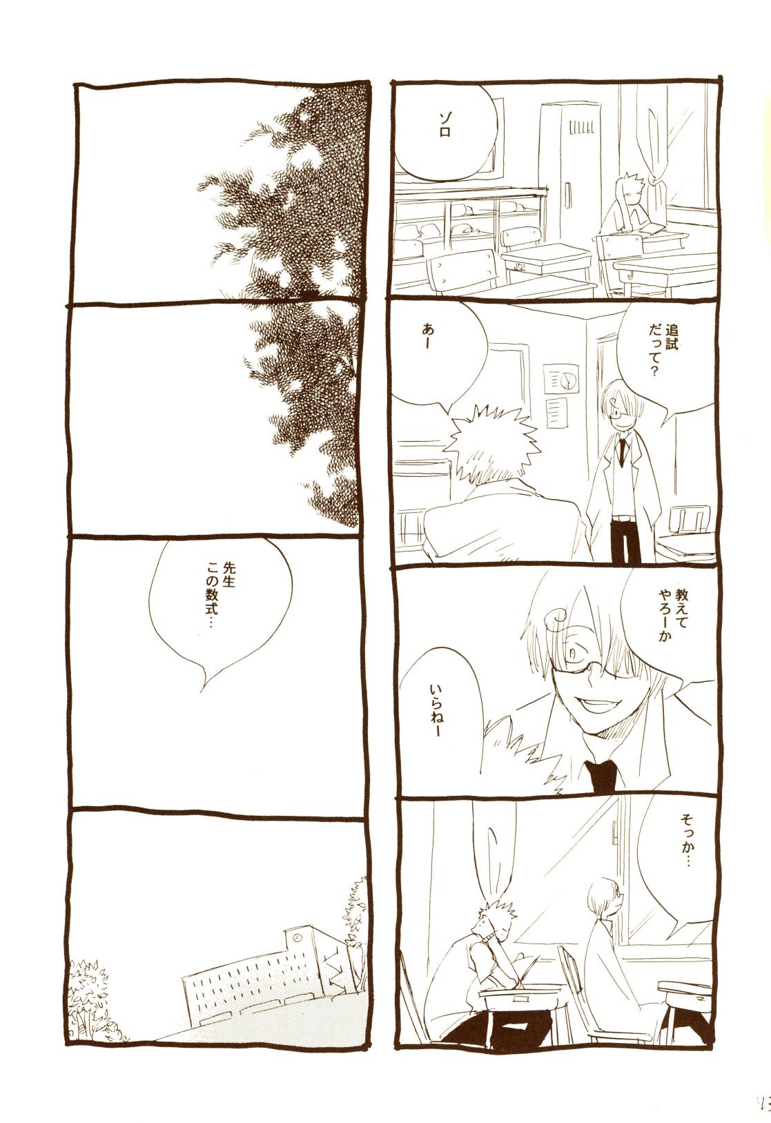 秋のユメランド - Page 43