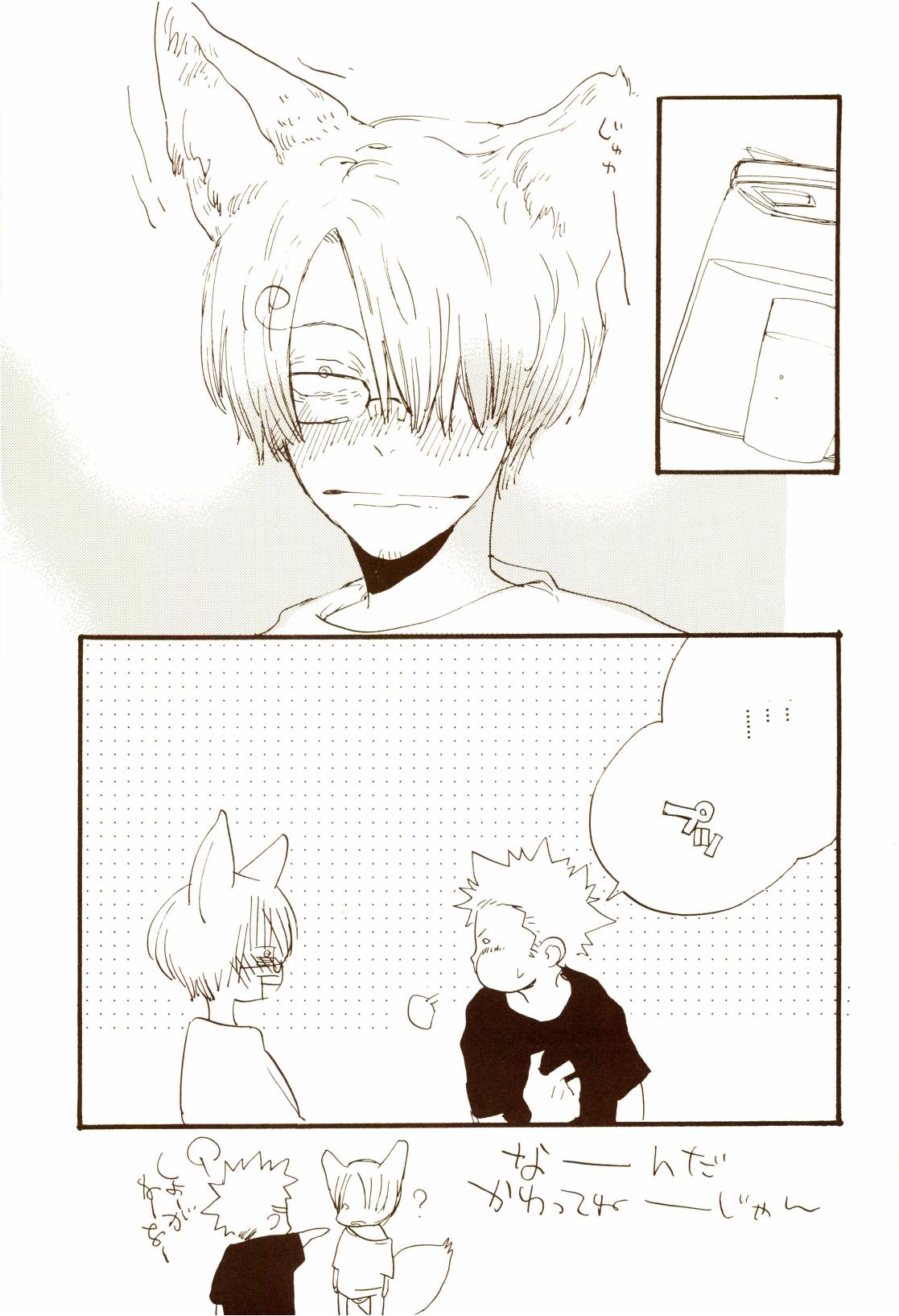 秋のユメランド - Page 48