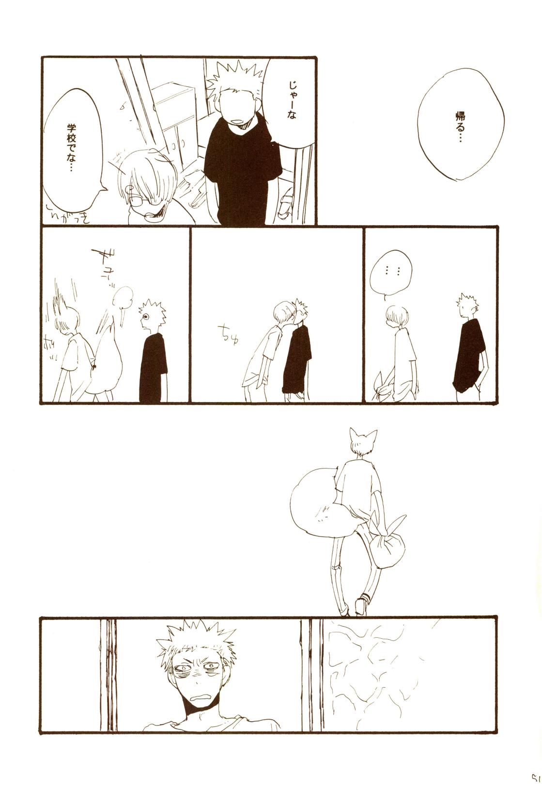 秋のユメランド - Page 50