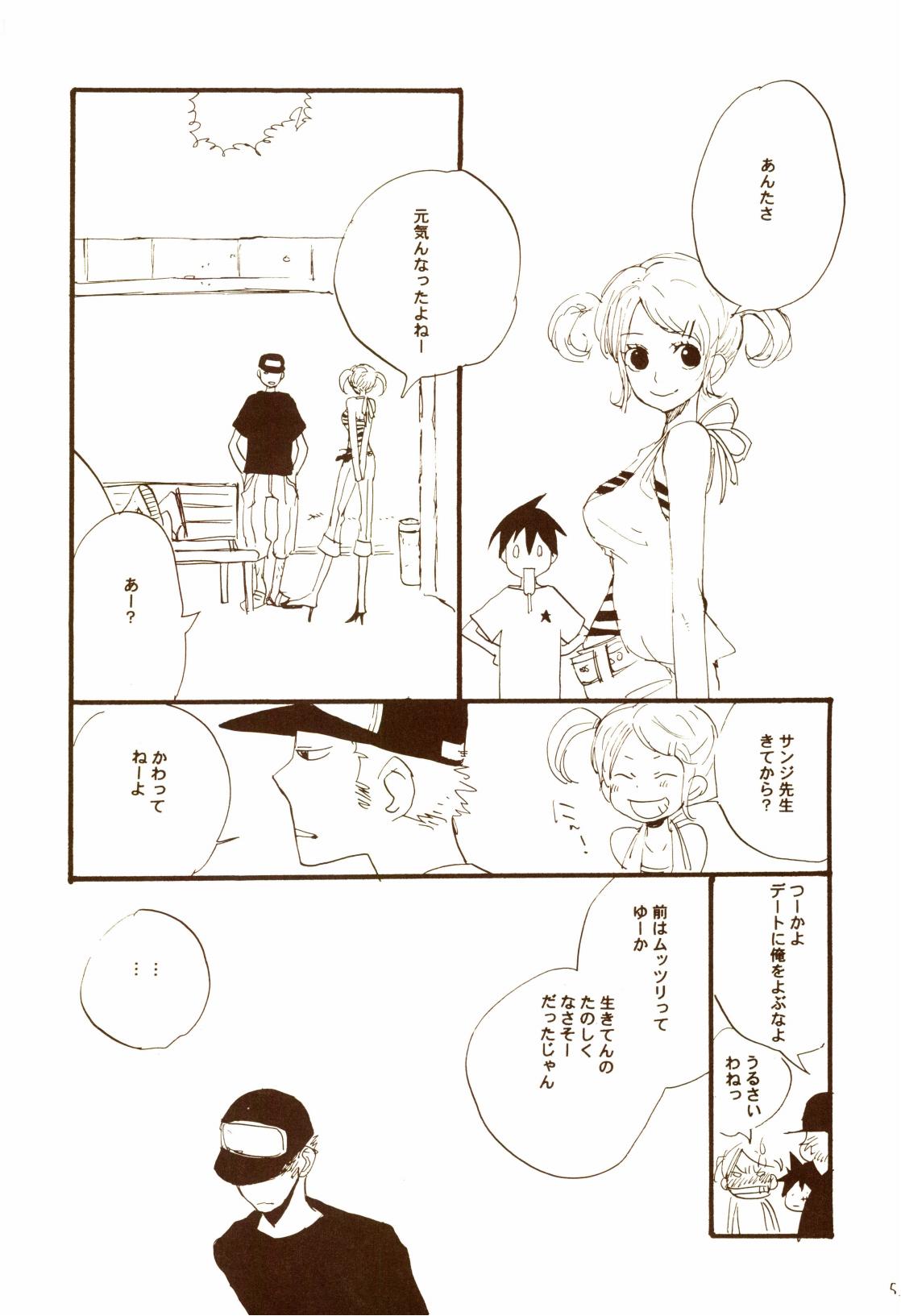秋のユメランド - Page 52