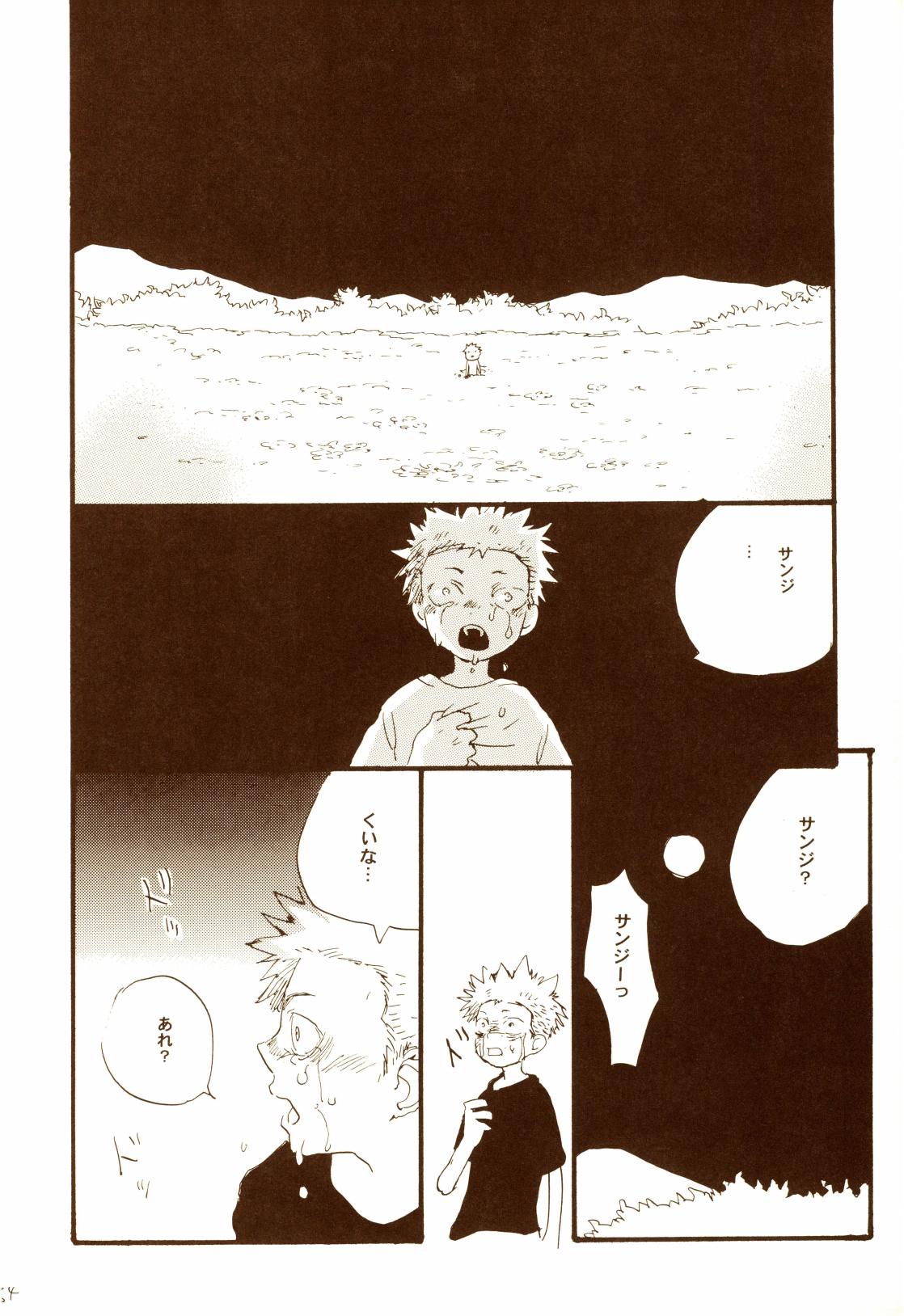秋のユメランド - Page 63