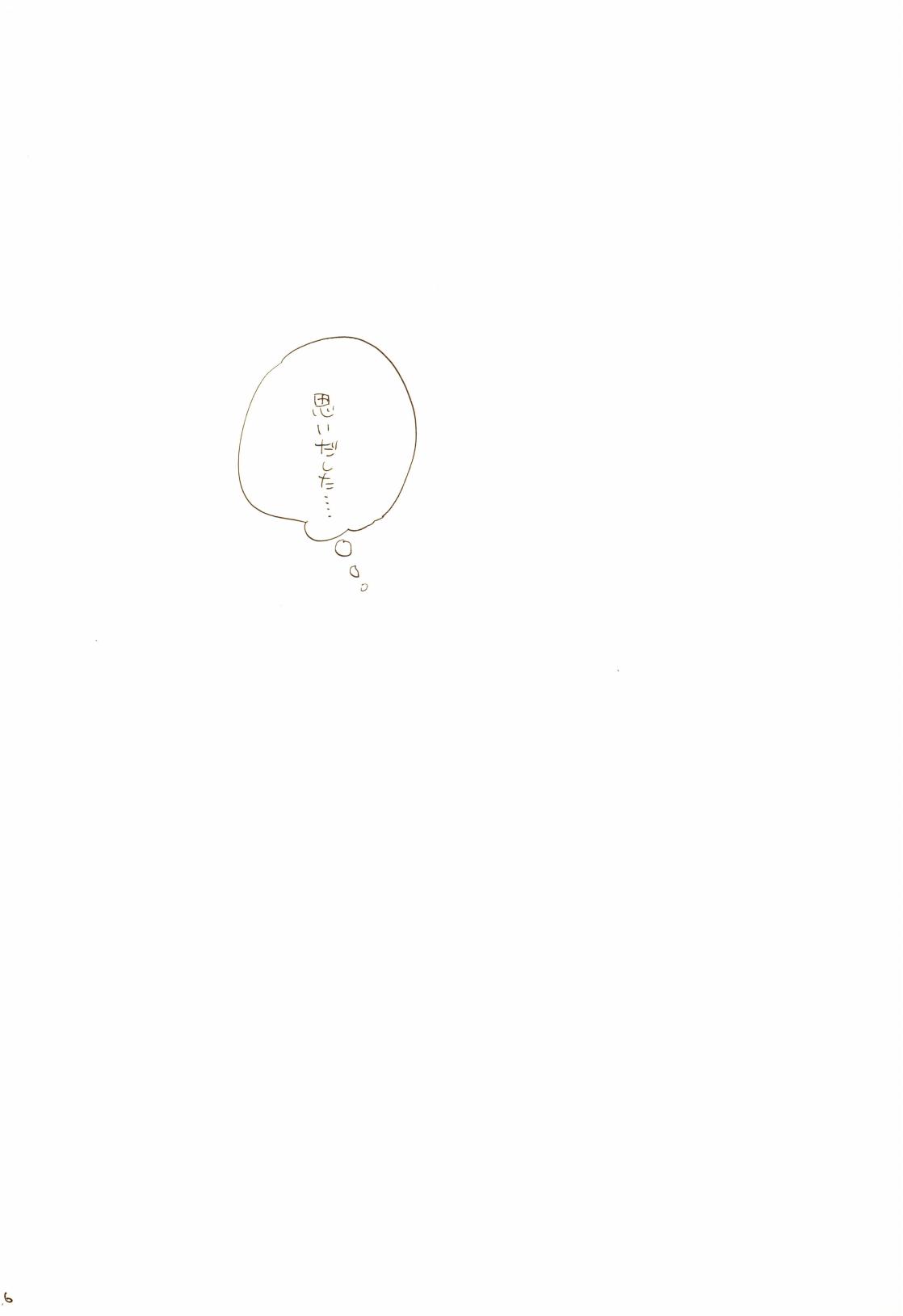 秋のユメランド - Page 65