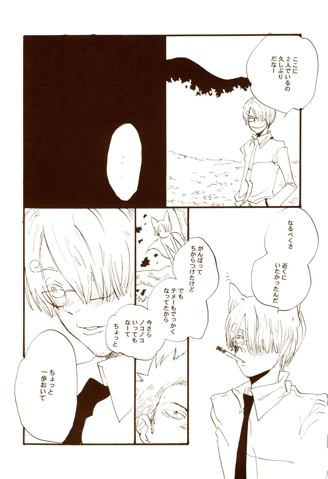 秋のユメランド - Page 67