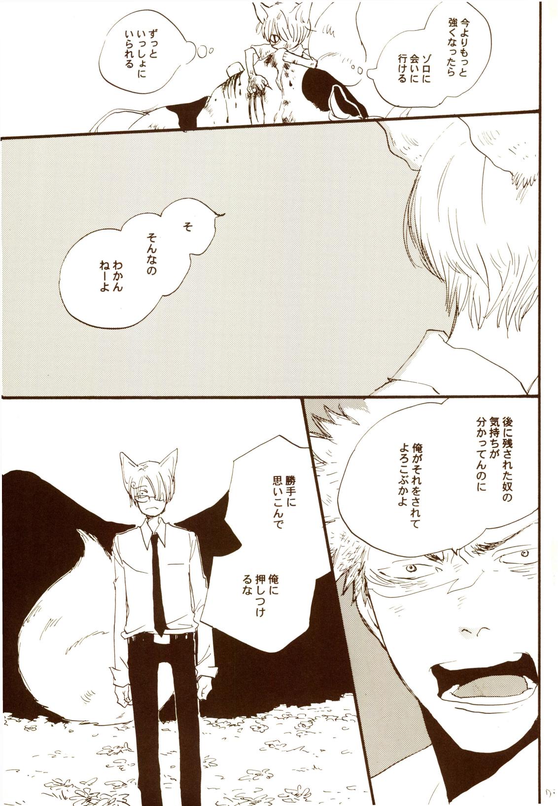 秋のユメランド - Page 72