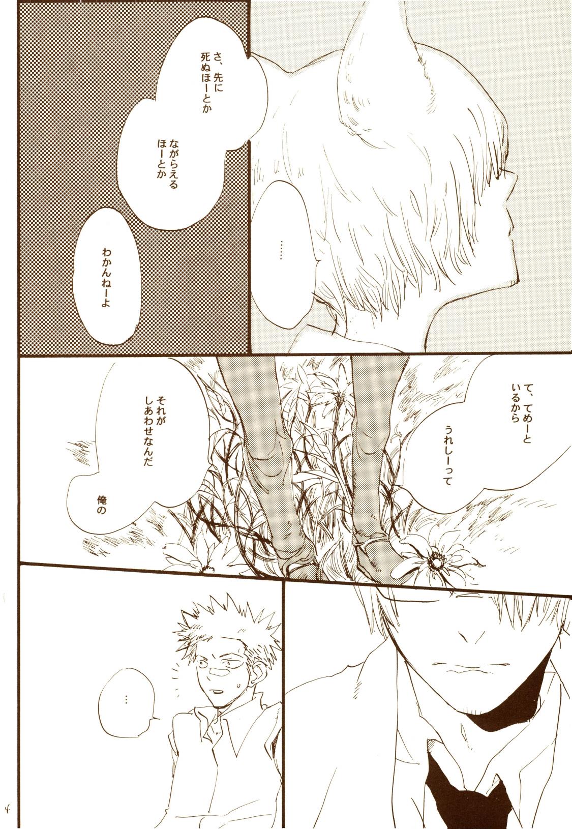 秋のユメランド - Page 73
