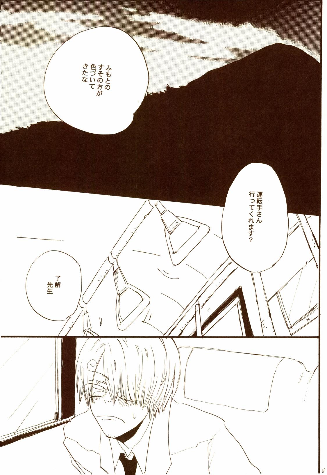 秋のユメランド - Page 86