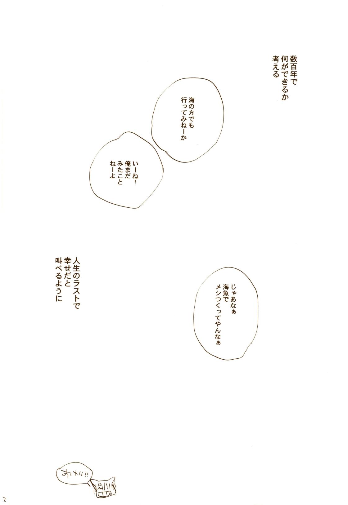 秋のユメランド - Page 91