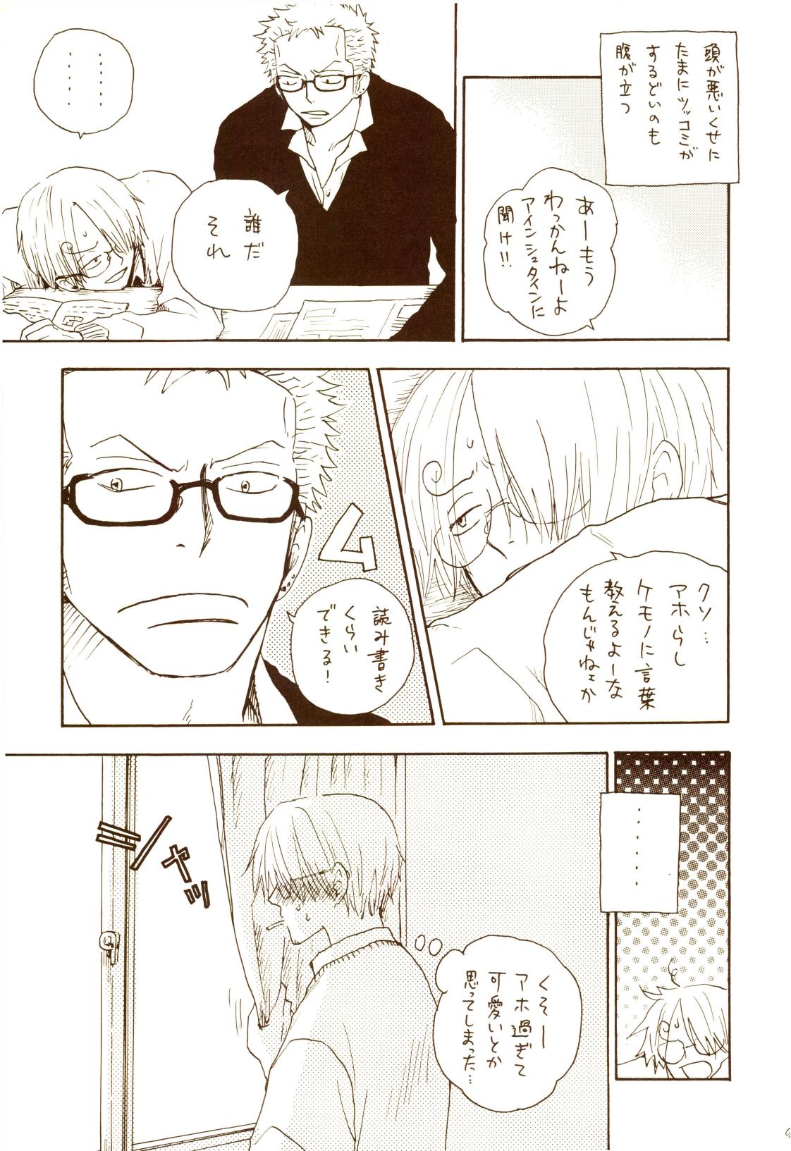 秋のユメランド - Page 94