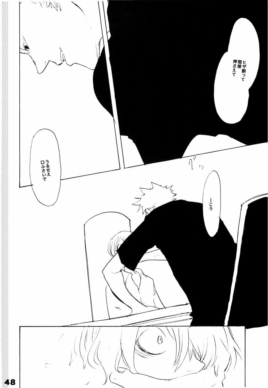Wandering In The World 2 - Page 47