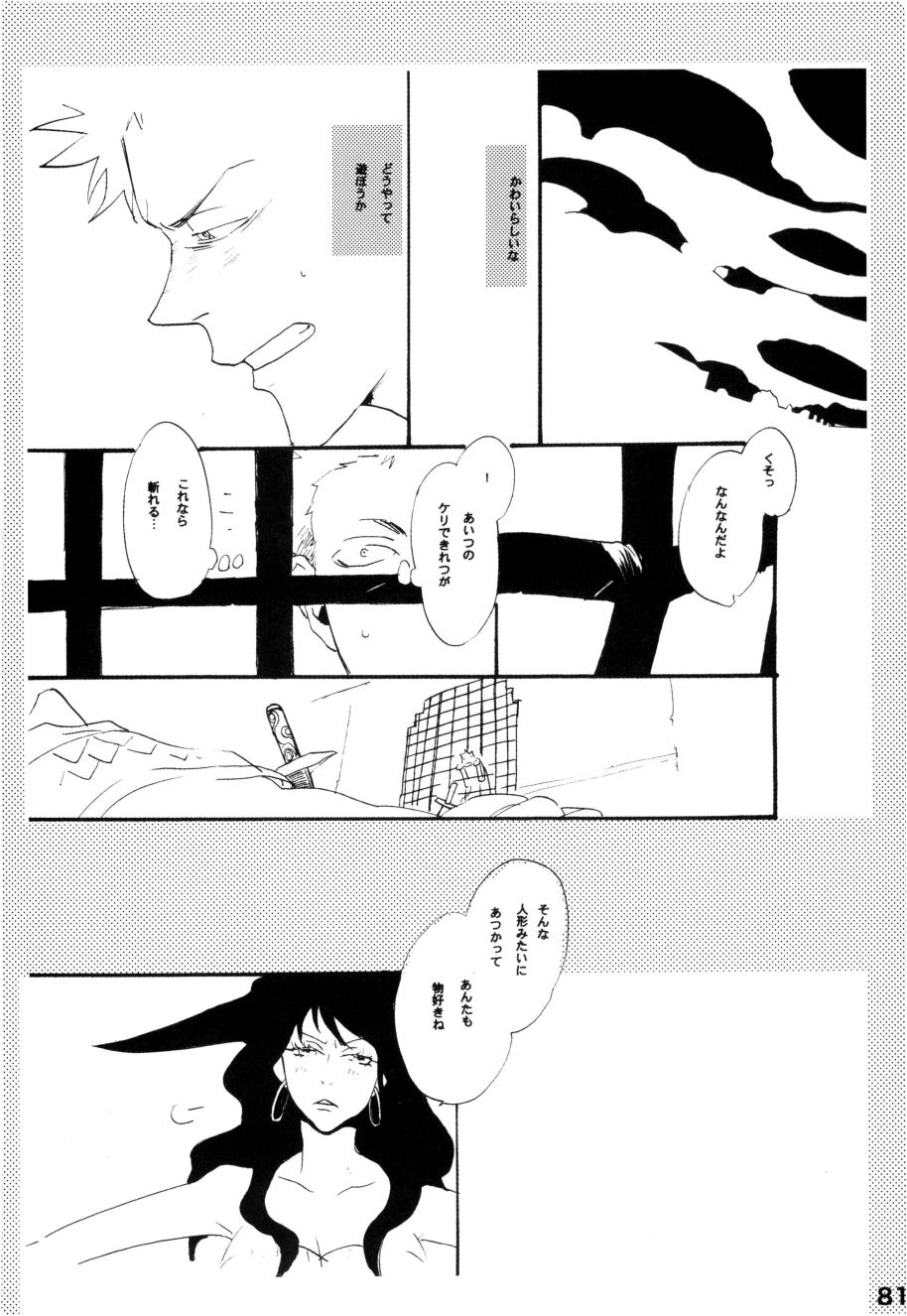 Wandering In The World 2 - Page 80