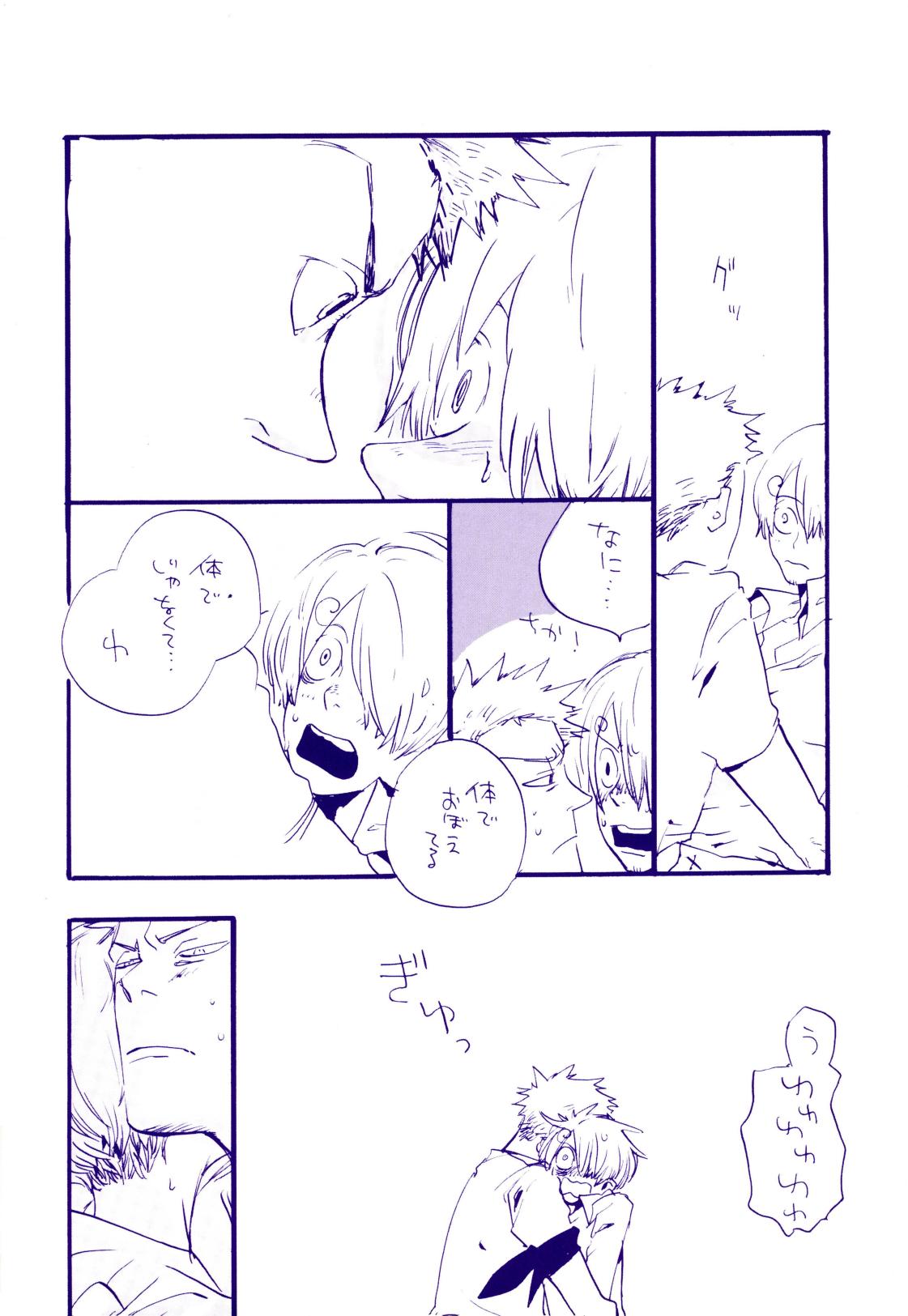 Michi ni Namae o Tsuketa no wa Dare? 4 - Page 21