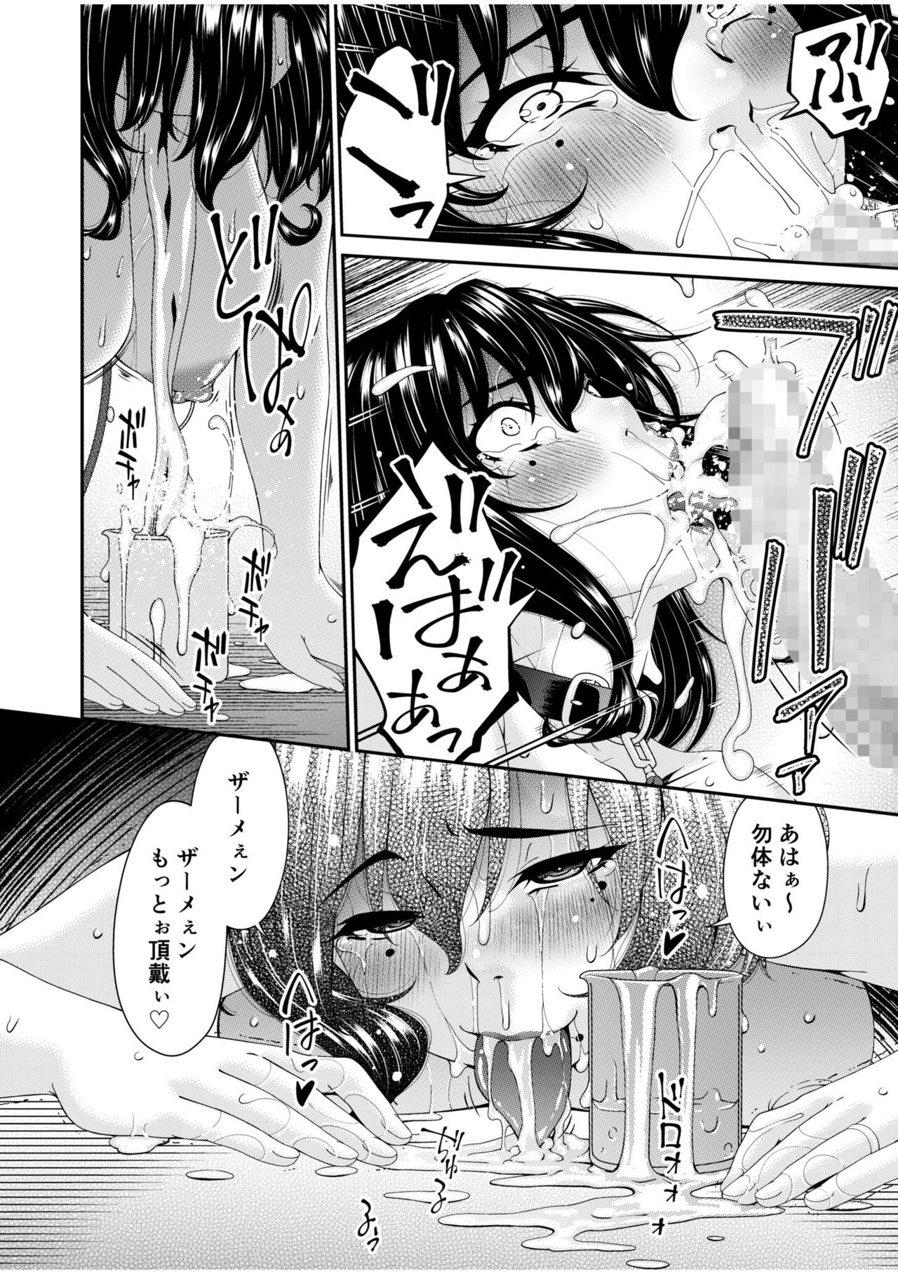 Haha to Tsuma o Yameru Toki 6 - Page 16