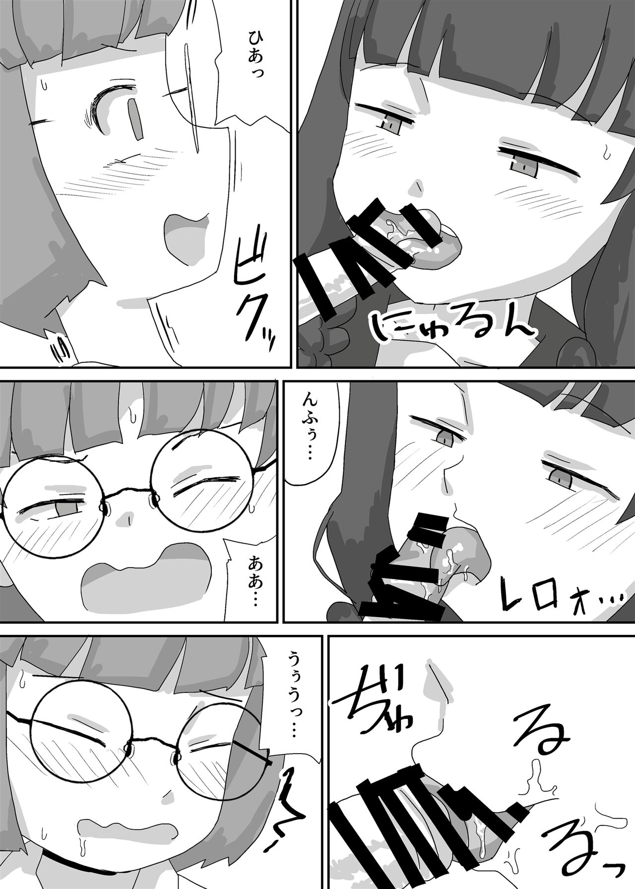 Engekibu de Danshi Seito Boku Hitori - Page 19
