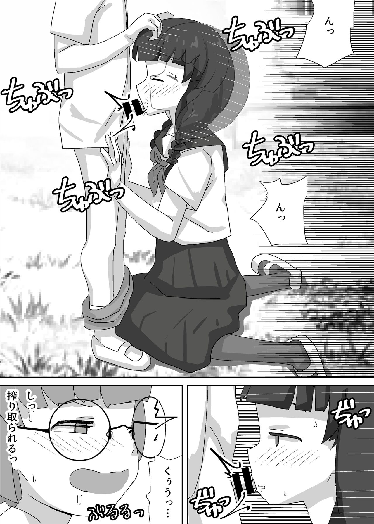 Engekibu de Danshi Seito Boku Hitori - Page 23