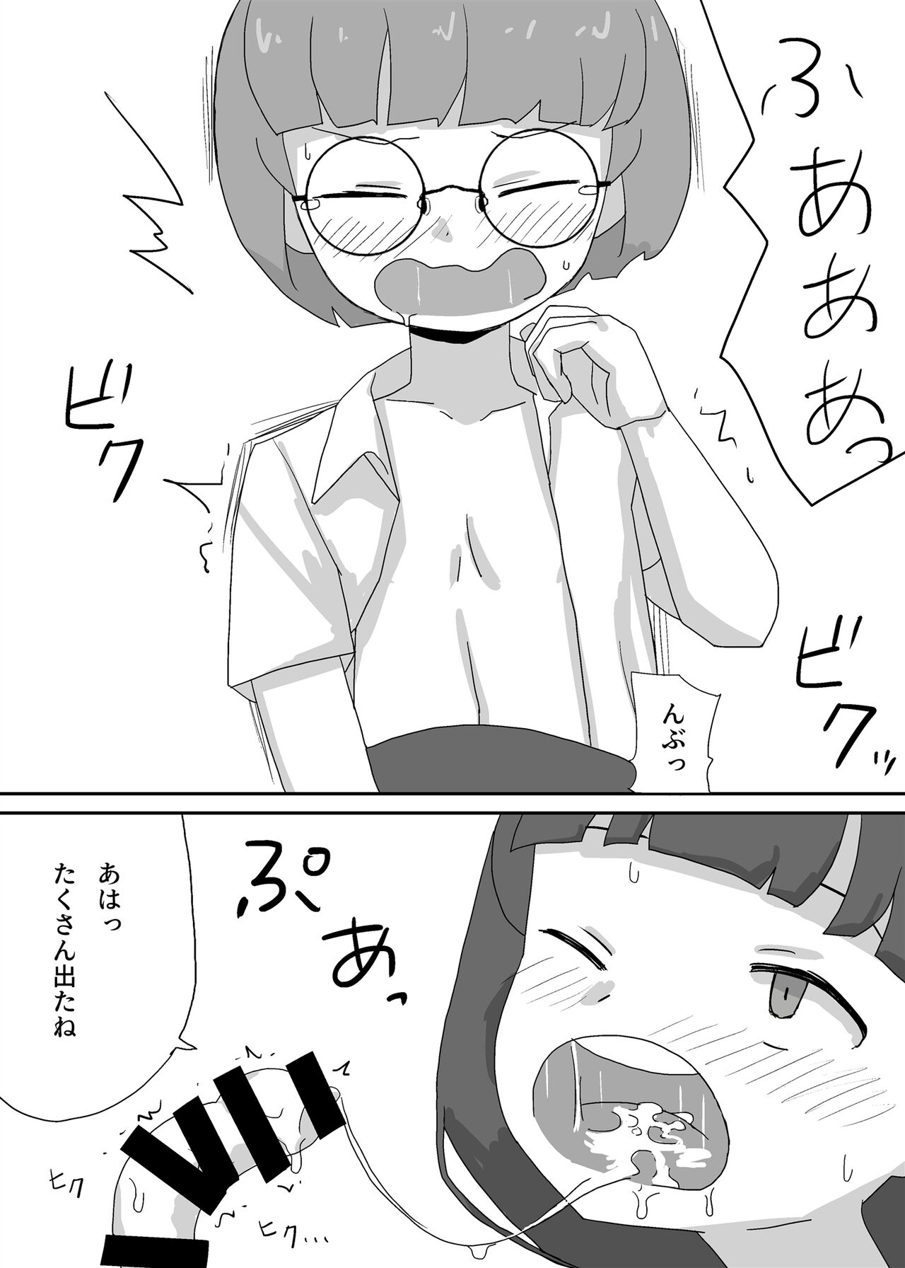 Engekibu de Danshi Seito Boku Hitori - Page 24
