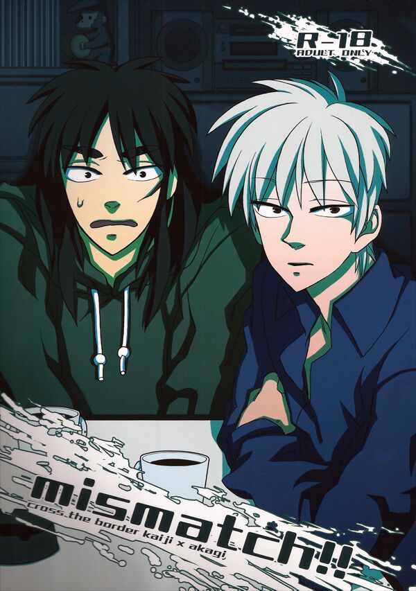 Mismatch!! Cross the border - Page 1