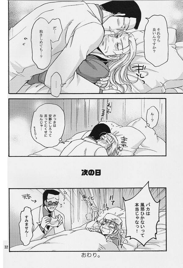 One Night - Page 31