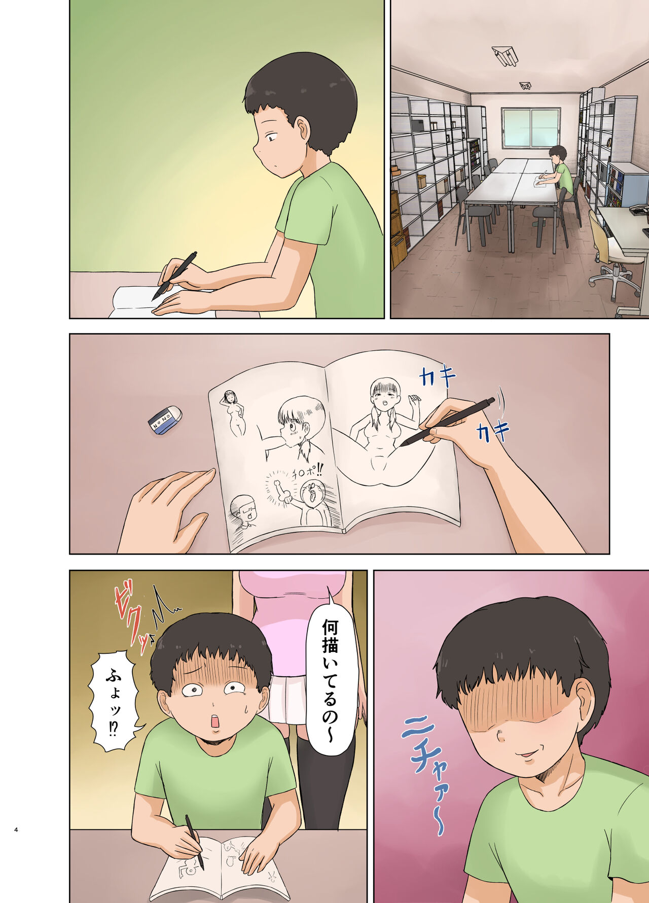 Otaku ni Koisuru Ohime-sama - Page 4