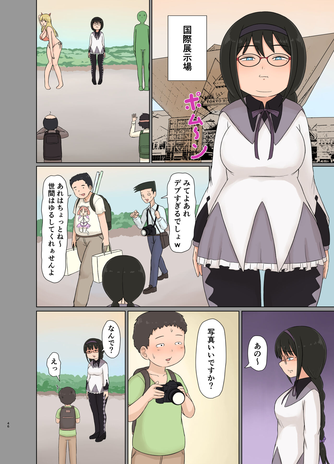 Otaku ni Koisuru Ohime-sama - Page 46