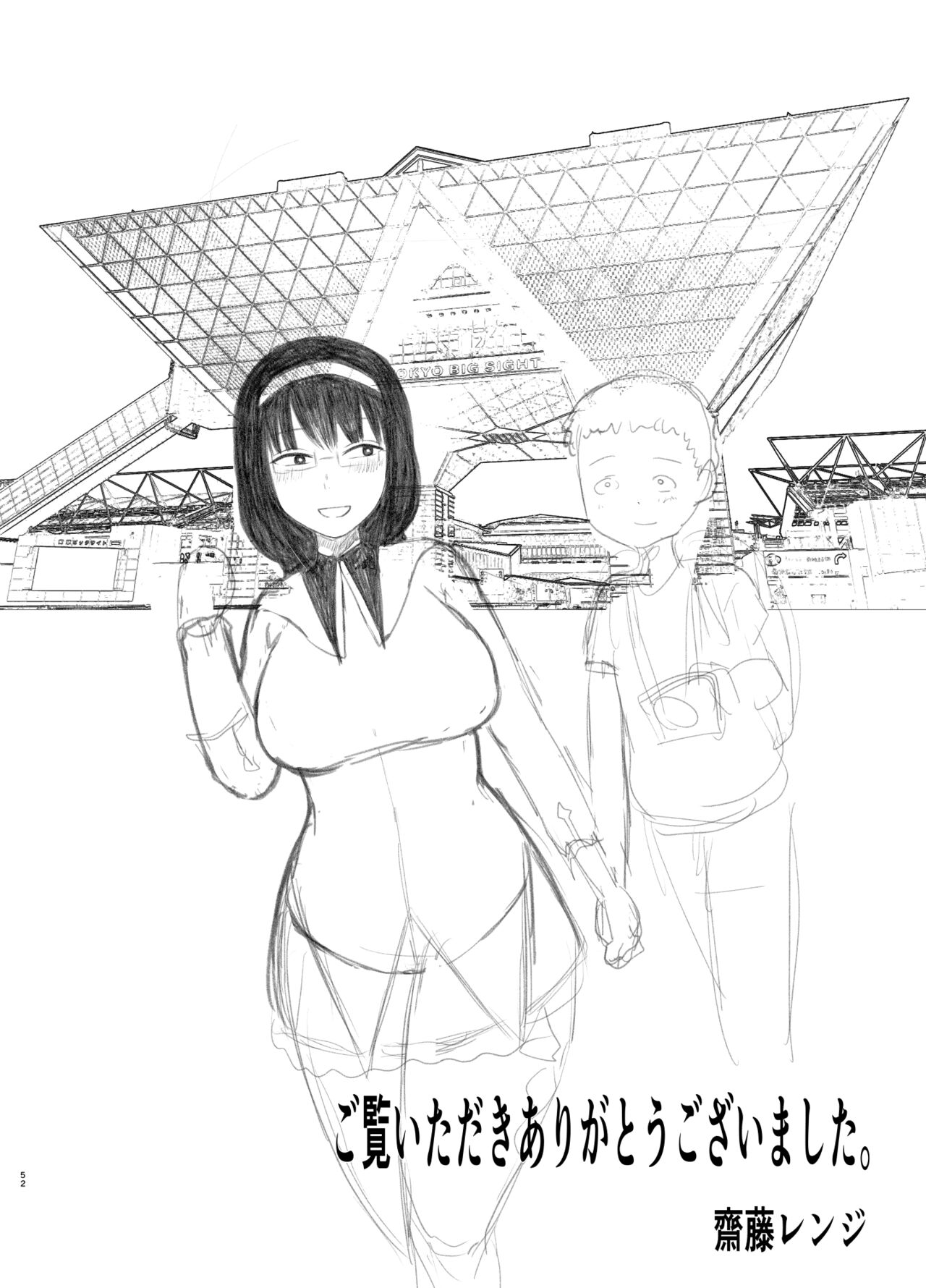 Otaku ni Koisuru Ohime-sama - Page 51