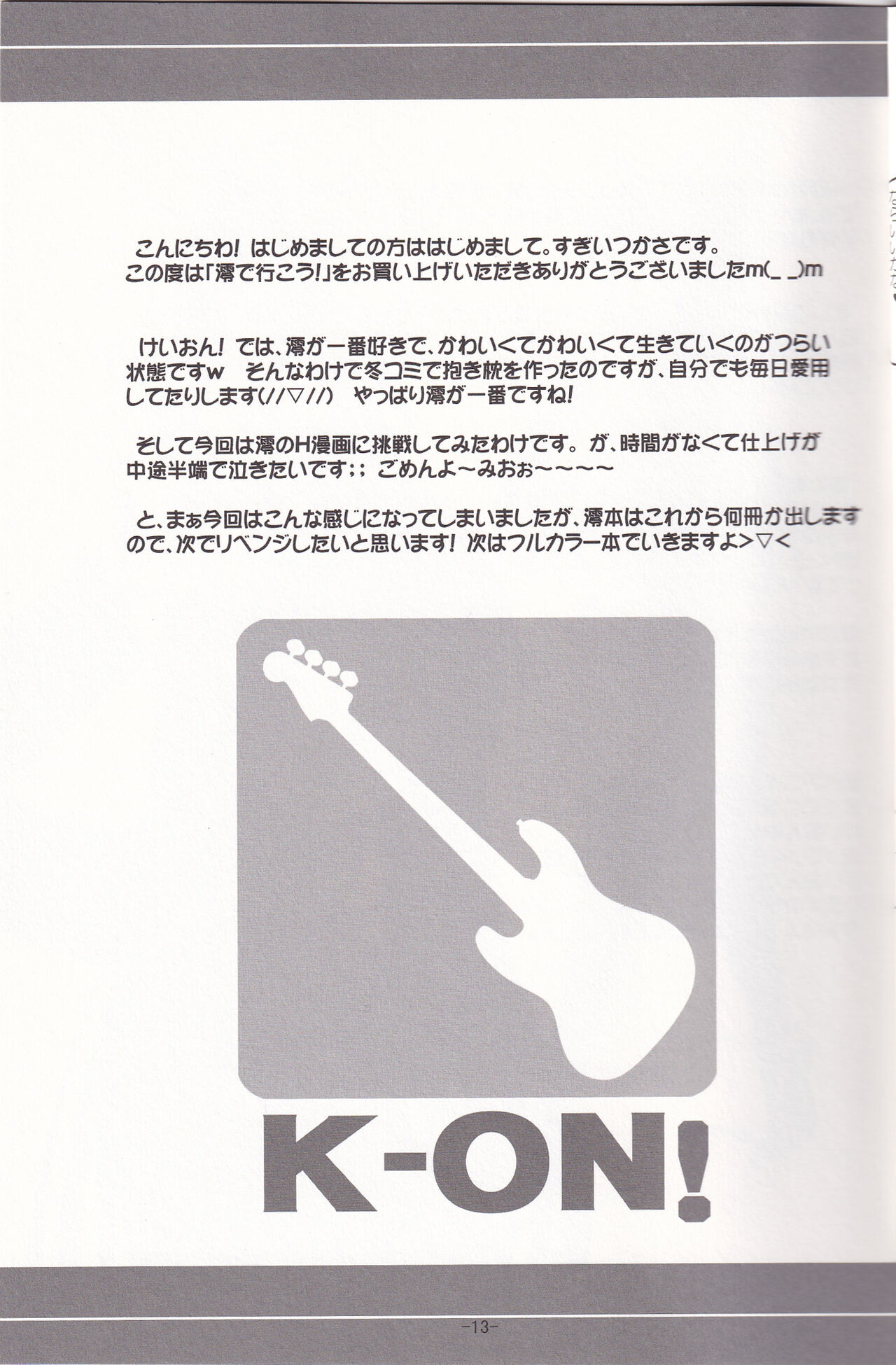 Mio de Ikou! - Page 12