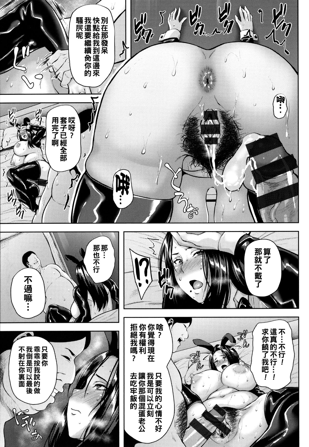 Tsumabiku Yoru ni... - Page 146