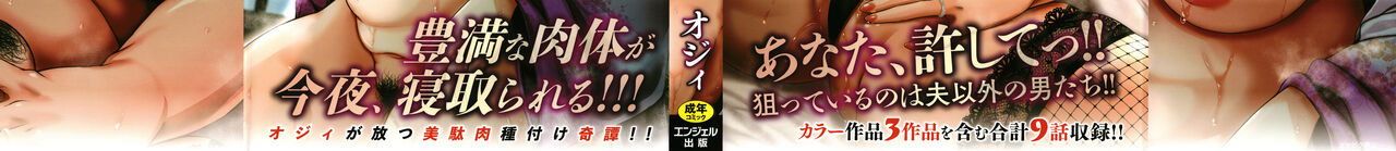 Tsumabiku Yoru ni... - Page 2