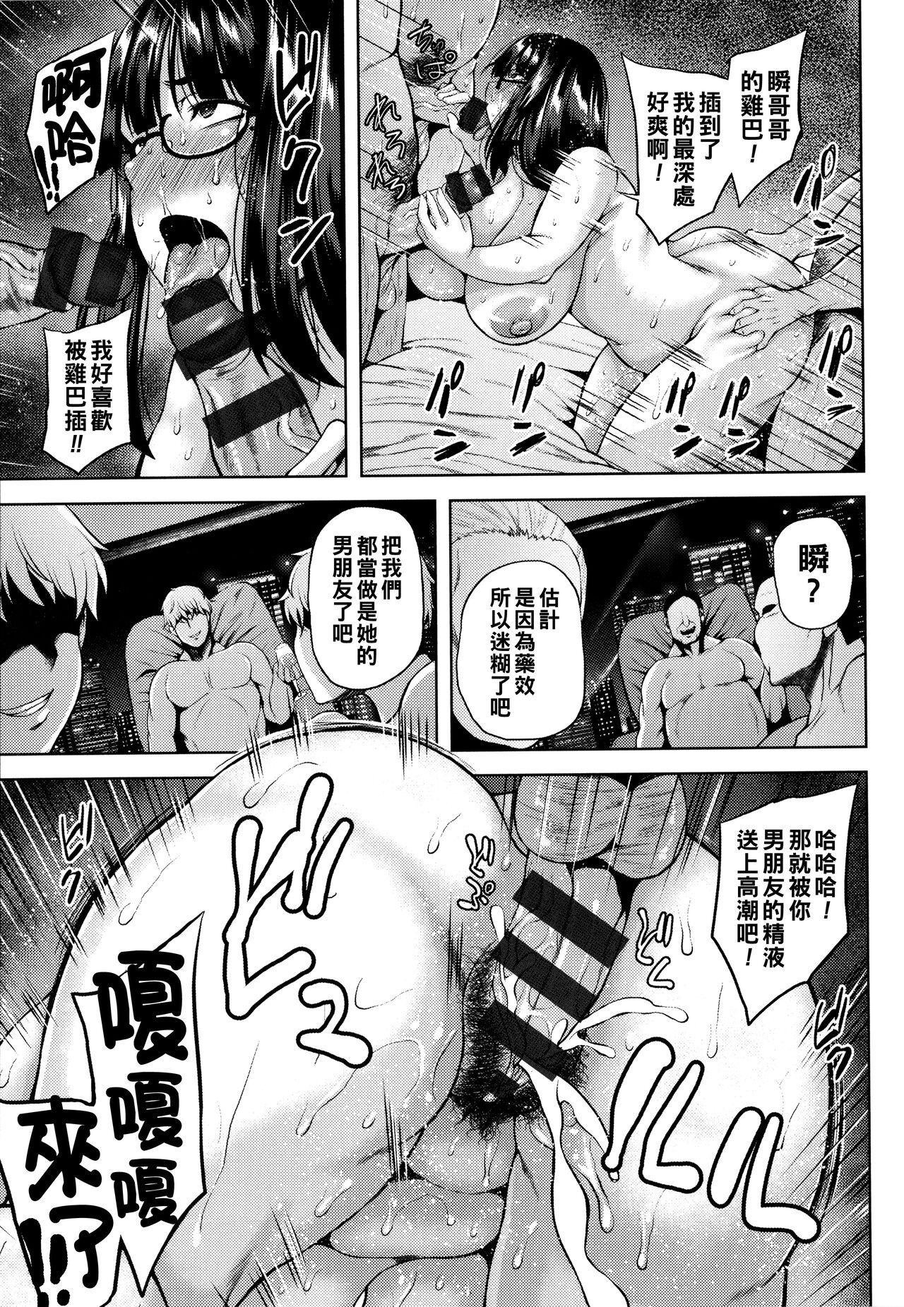 Tsumabiku Yoru ni... - Page 66