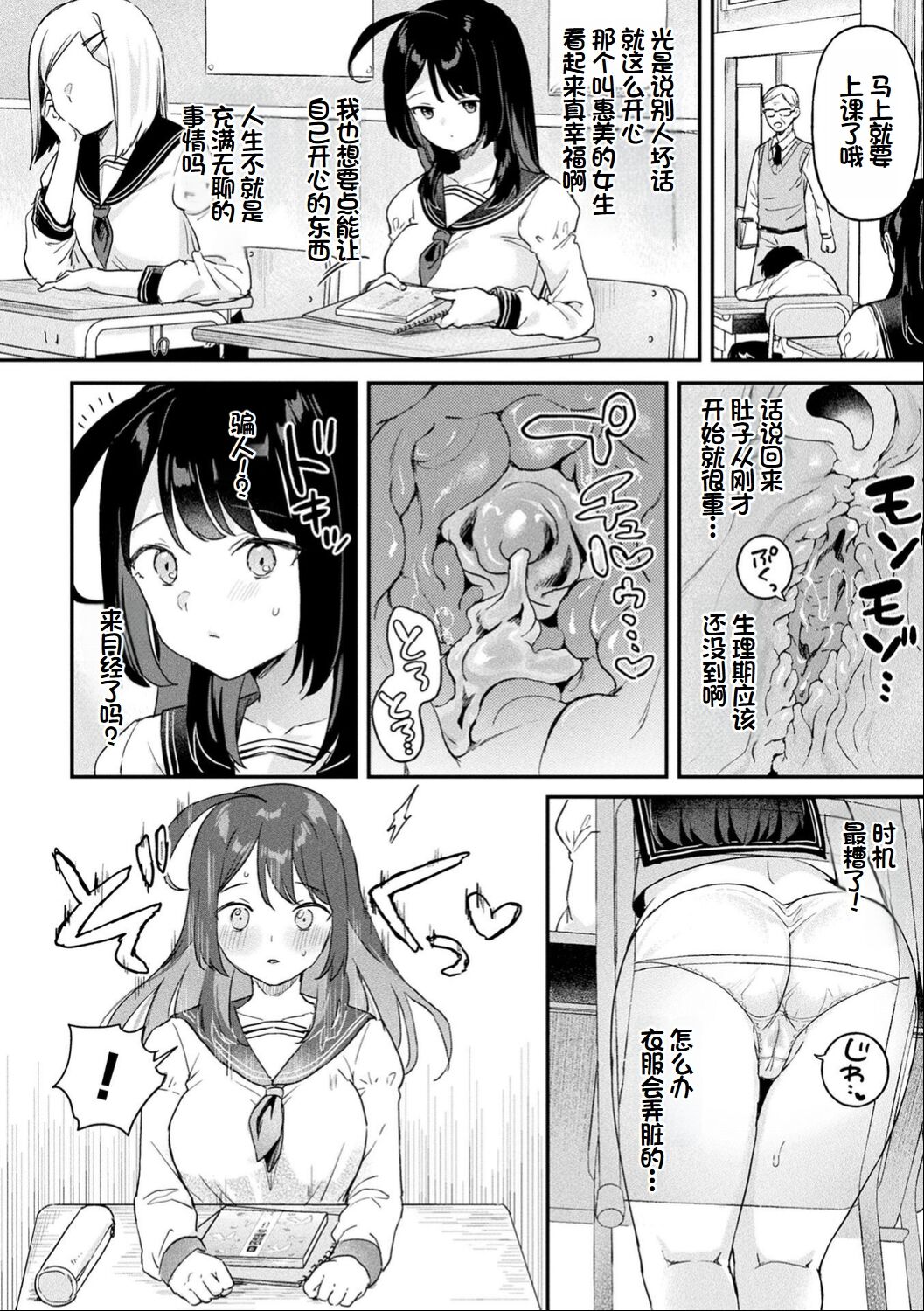 Neneki Shoujo - Page 151