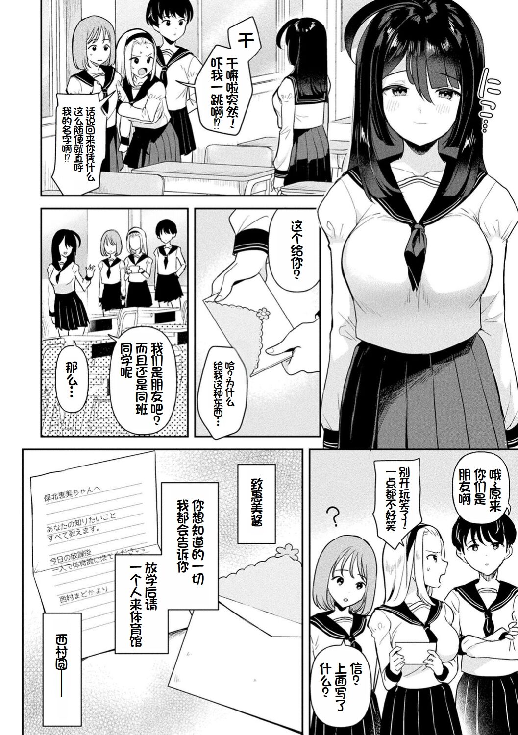 Neneki Shoujo - Page 55
