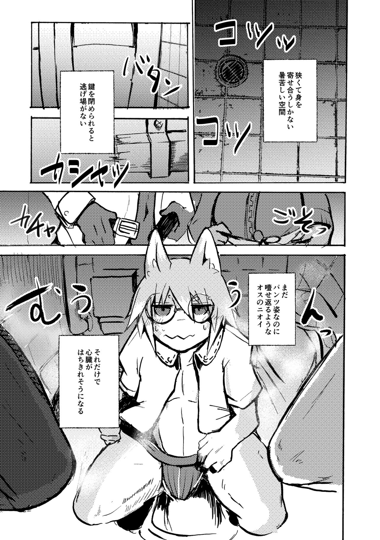 [Noppera Koubou (Mujina)] over-Re-write 4 [Digital] - Page 24