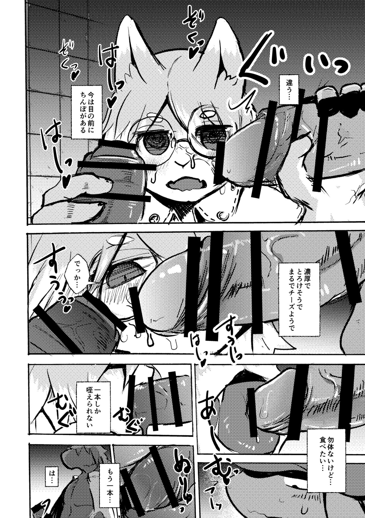 [Noppera Koubou (Mujina)] over-Re-write 4 [Digital] - Page 31