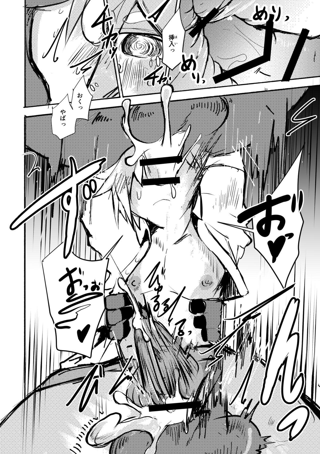 [Noppera Koubou (Mujina)] over-Re-write 4 [Digital] - Page 33