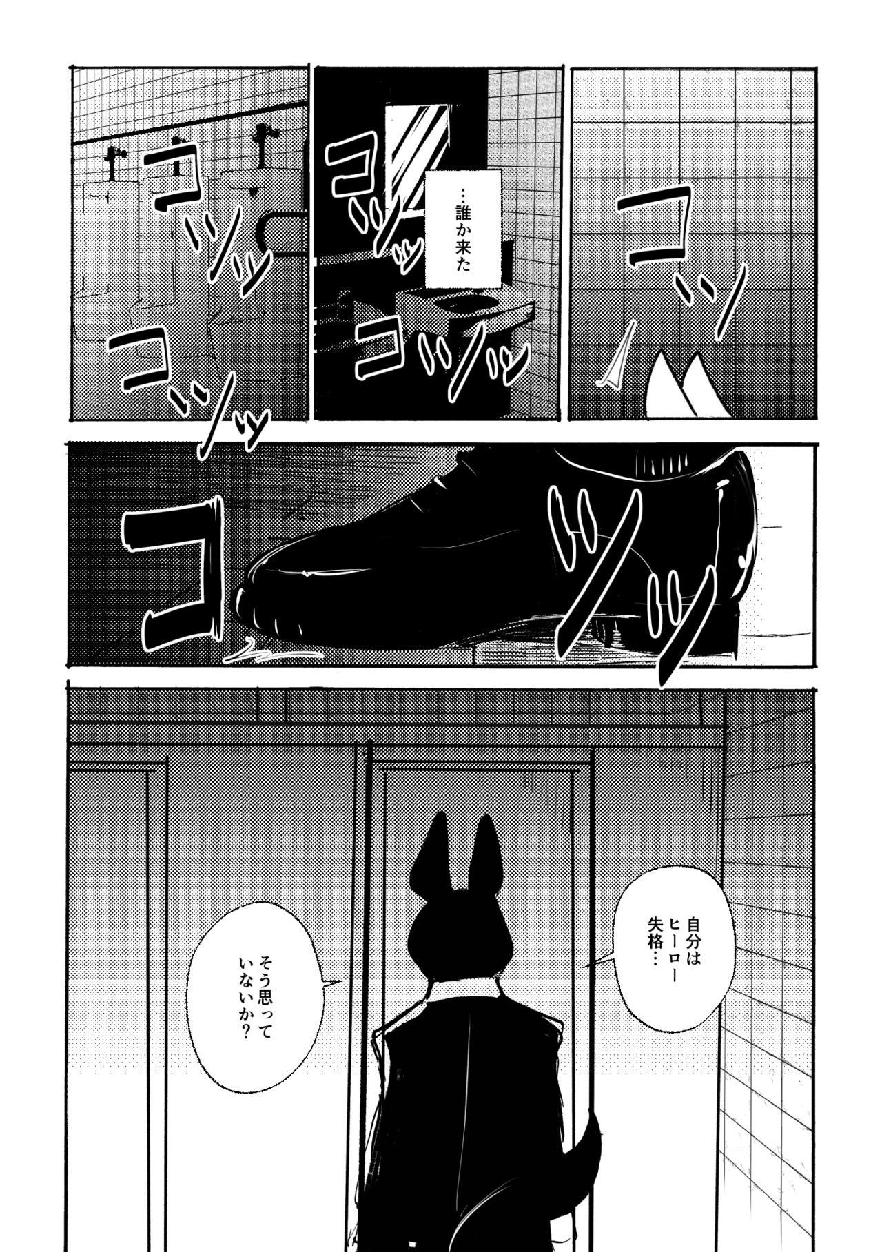 [Noppera Koubou (Mujina)] over-Re-write 4 [Digital] - Page 37