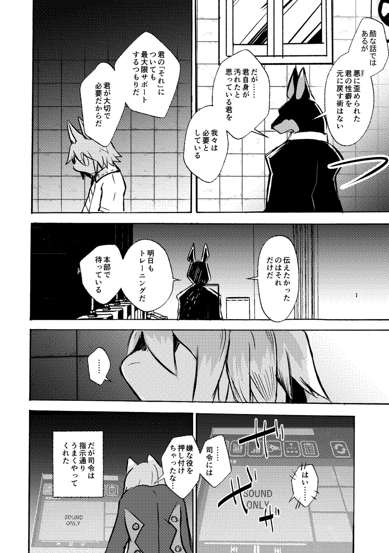 [Noppera Koubou (Mujina)] over-Re-write 4 [Digital] - Page 39