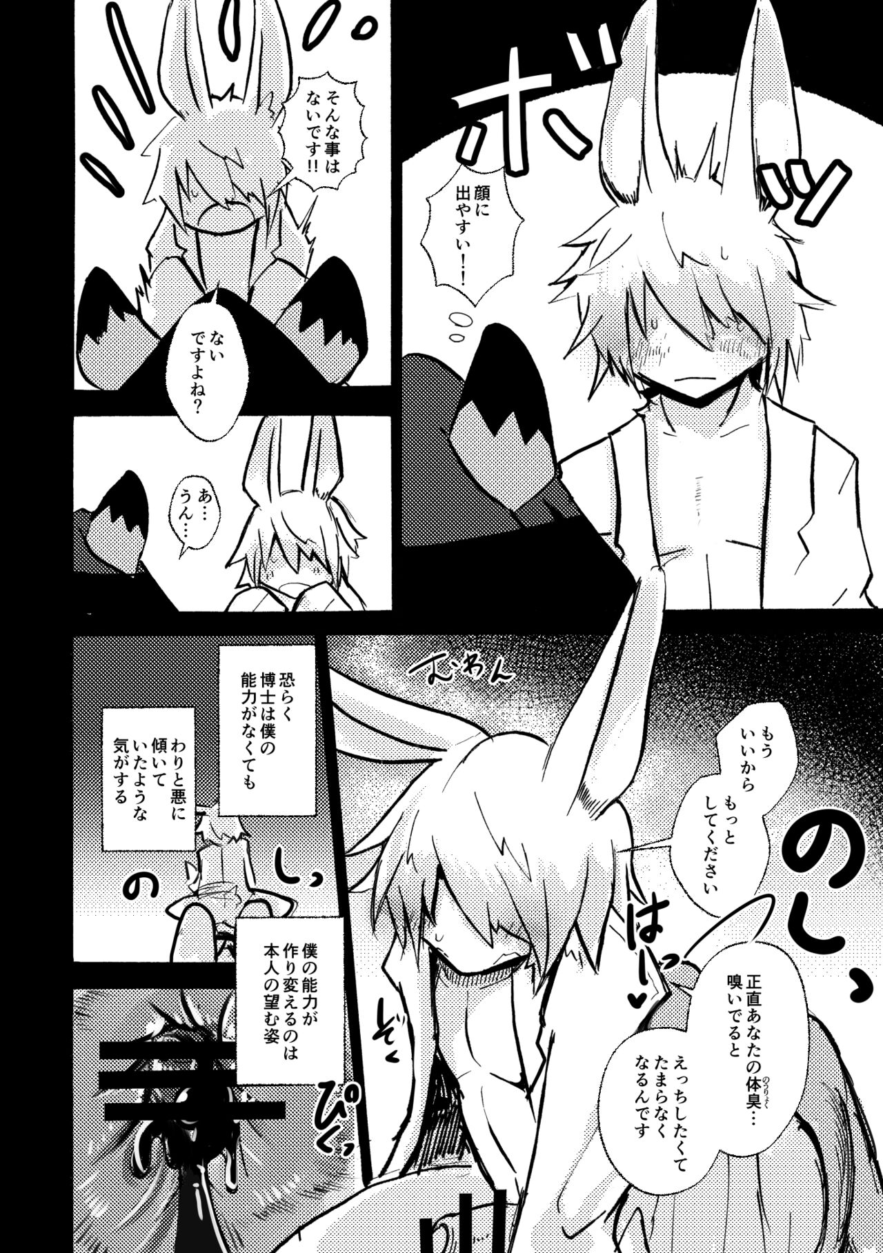 [Noppera Koubou (Mujina)] over-Re-write 4 [Digital] - Page 49