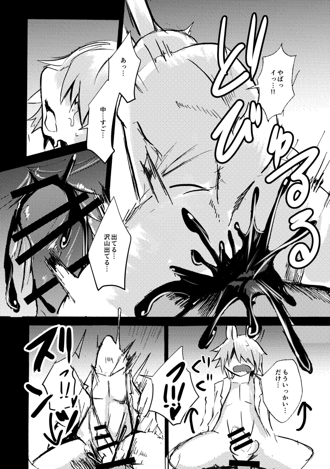 [Noppera Koubou (Mujina)] over-Re-write 4 [Digital] - Page 53
