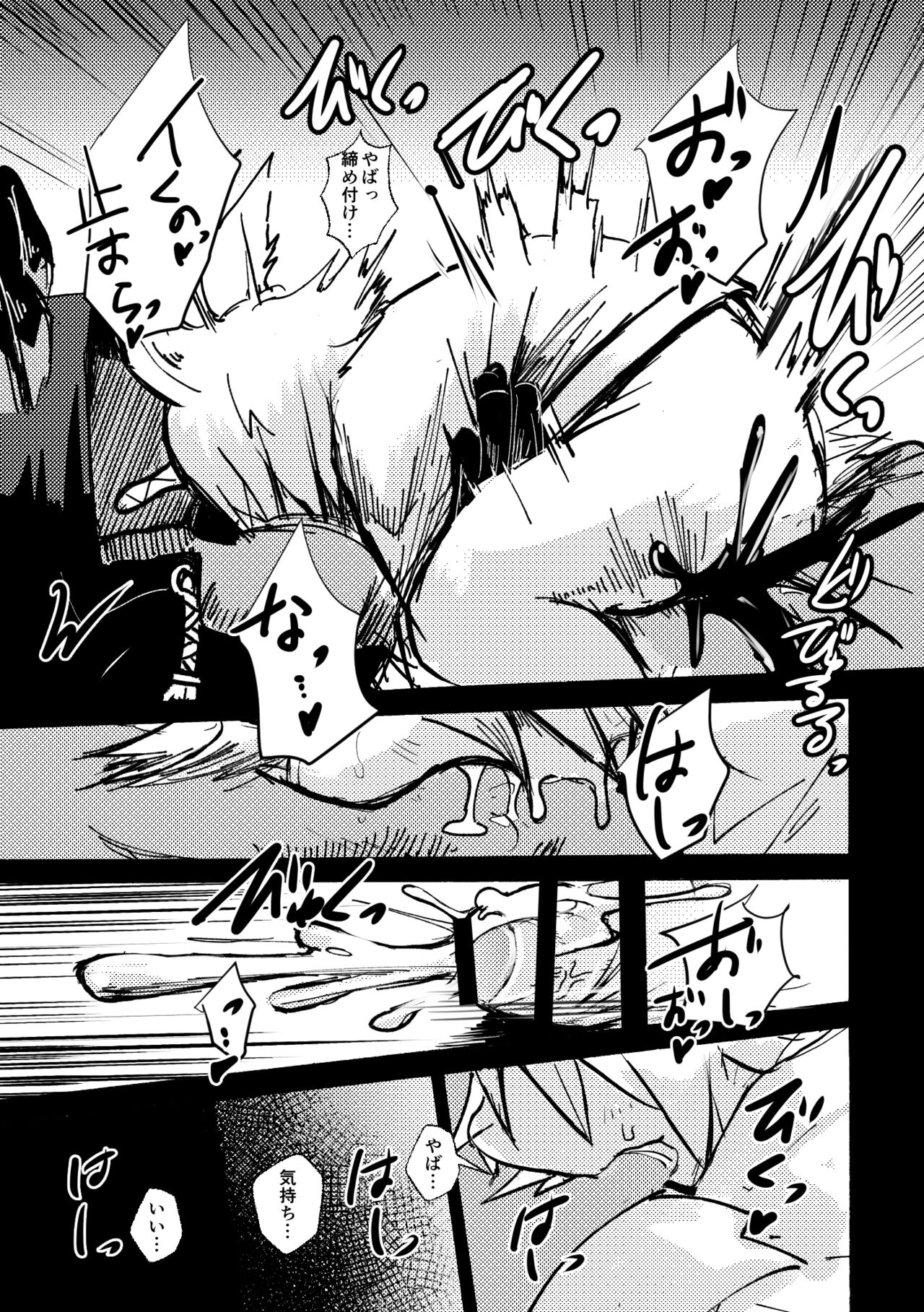 [Noppera Koubou (Mujina)] over-Re-write 4 [Digital] - Page 54