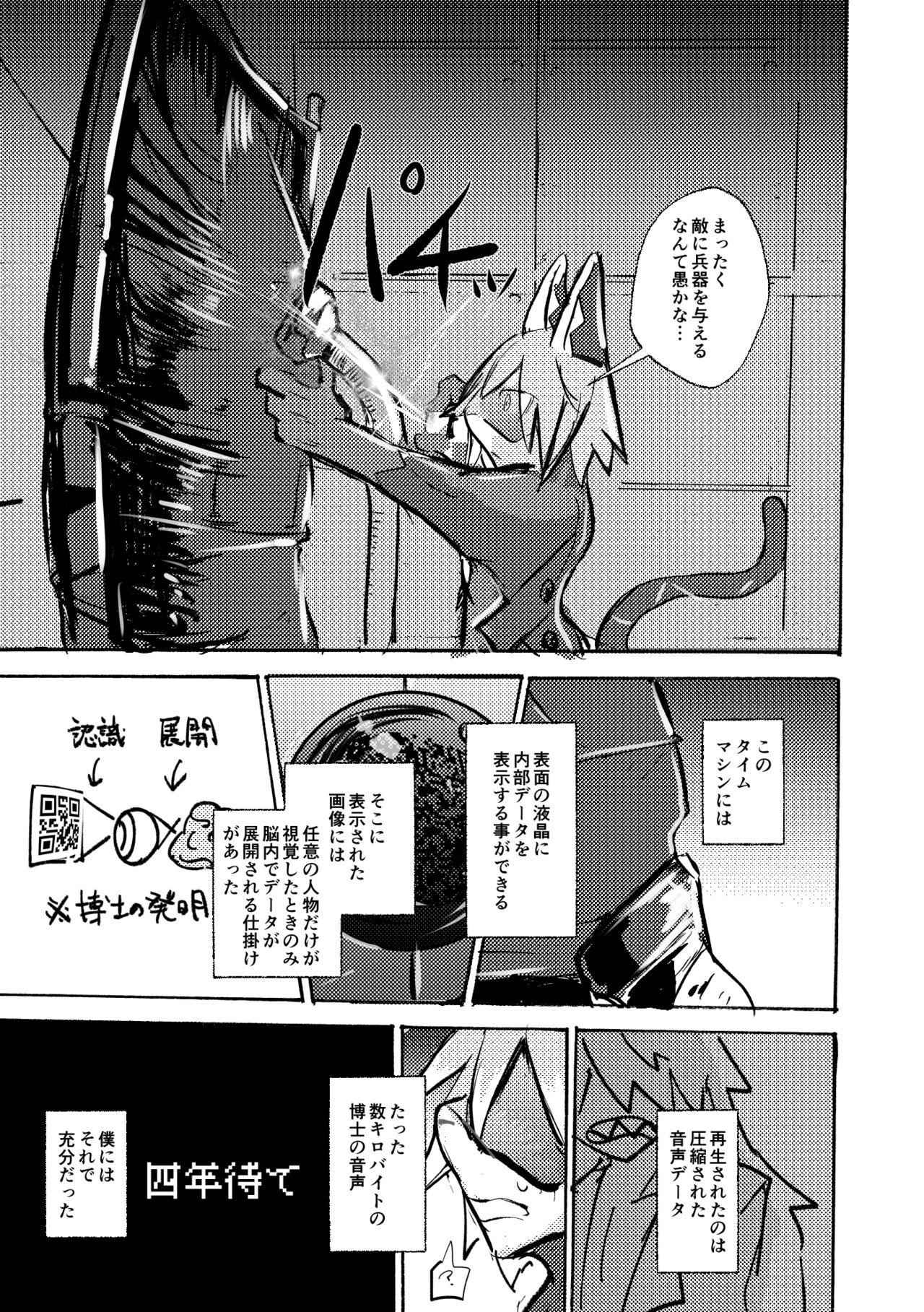 [Noppera Koubou (Mujina)] over-Re-write 4 [Digital] - Page 66