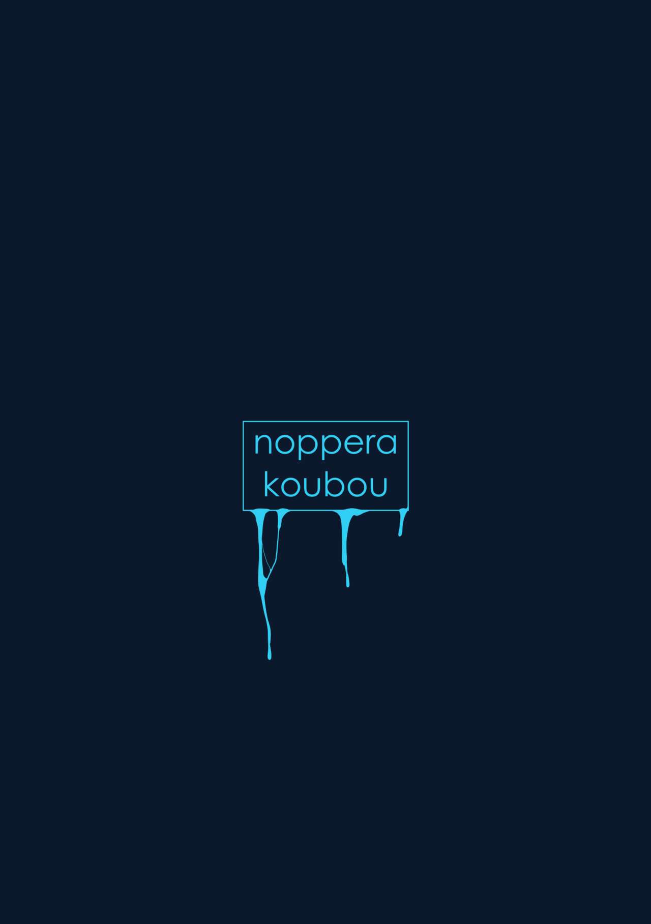 [Noppera Koubou (Mujina)] over-Re-write 4 [Digital] - Page 70
