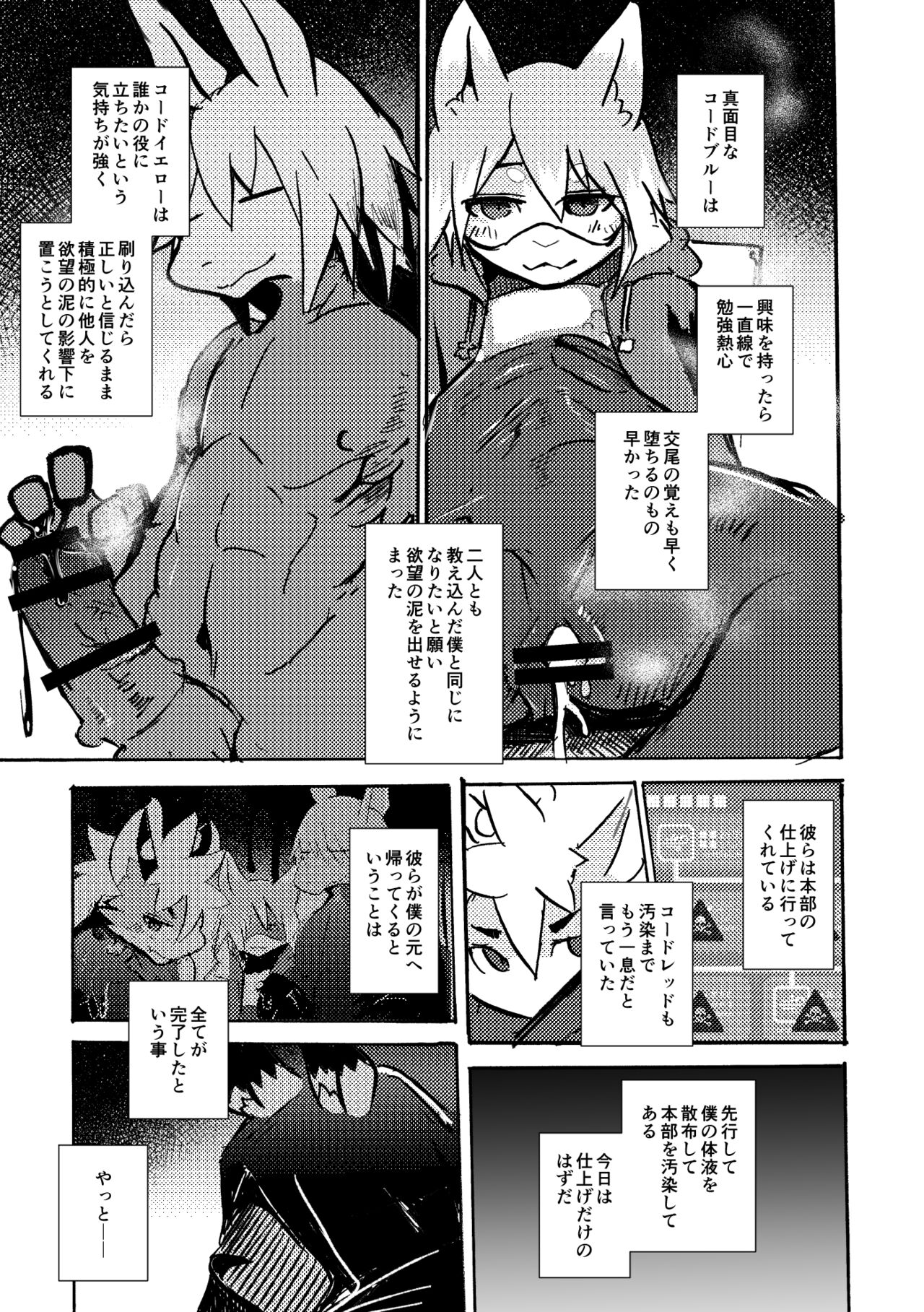Preview page 8