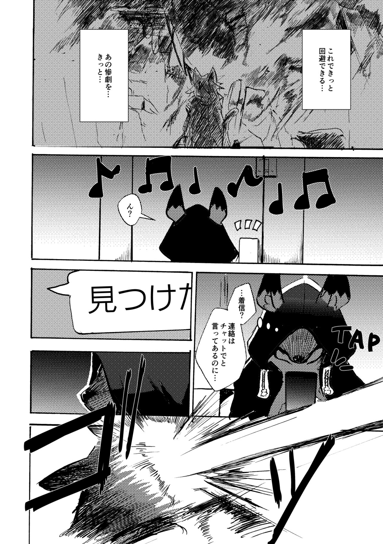 [Noppera Koubou (Mujina)] over-Re-write 4 [Digital] - Page 9