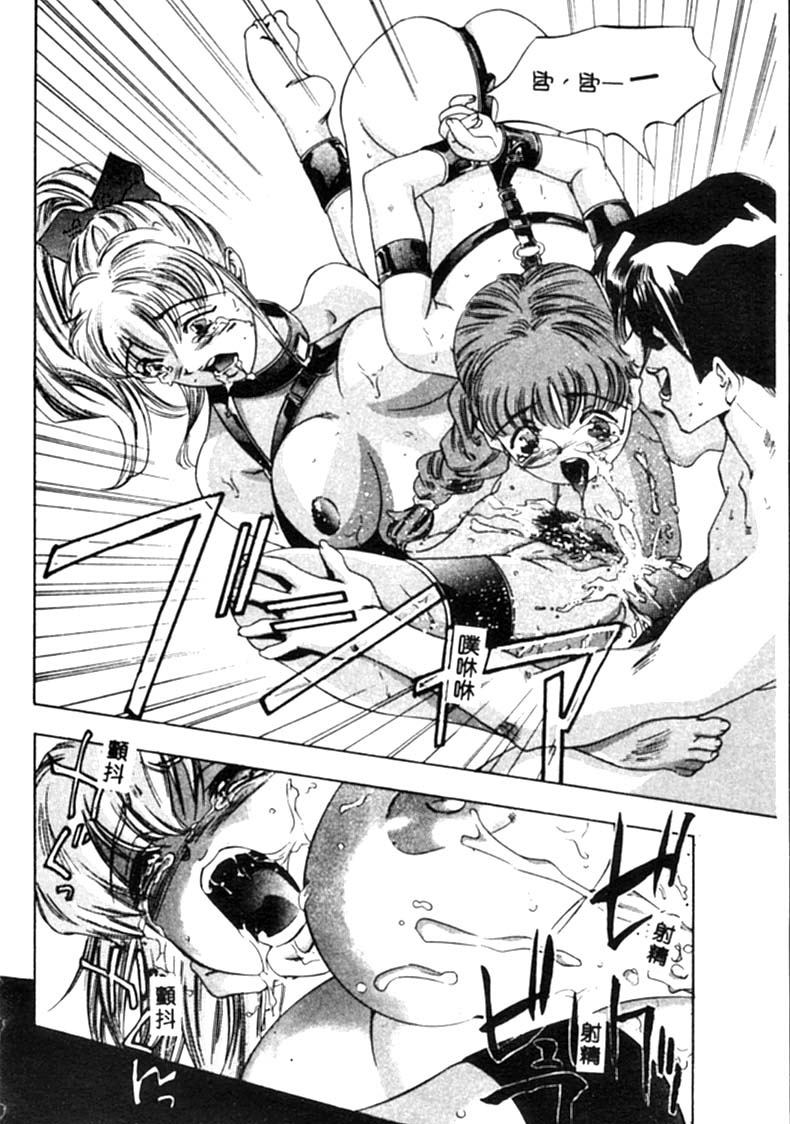 Kurayami no Yuugi - Page 123