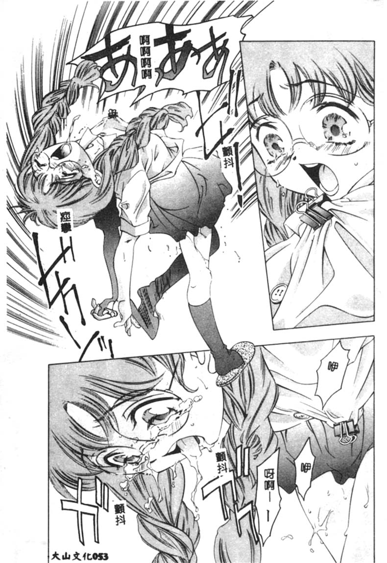 Kurayami no Yuugi - Page 54