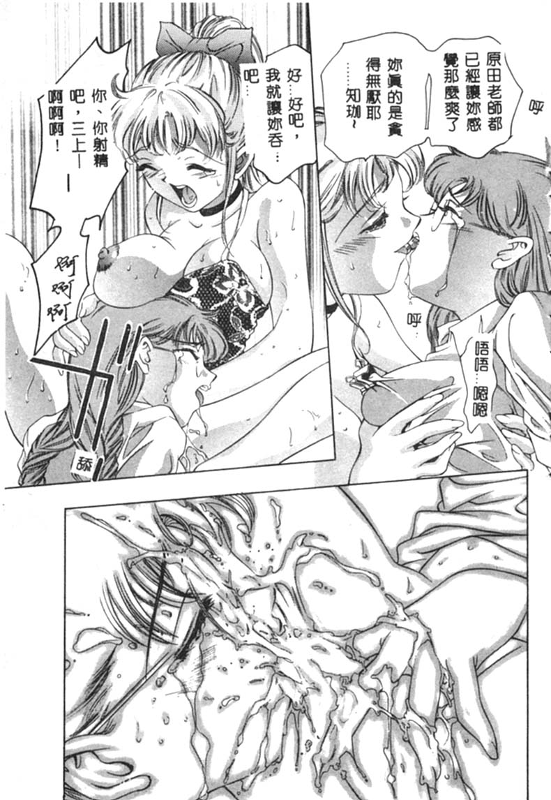 Kurayami no Yuugi - Page 60